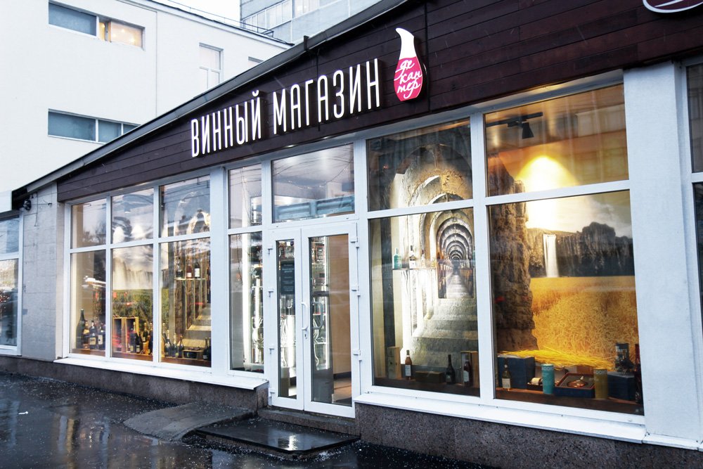 Адрес магазина